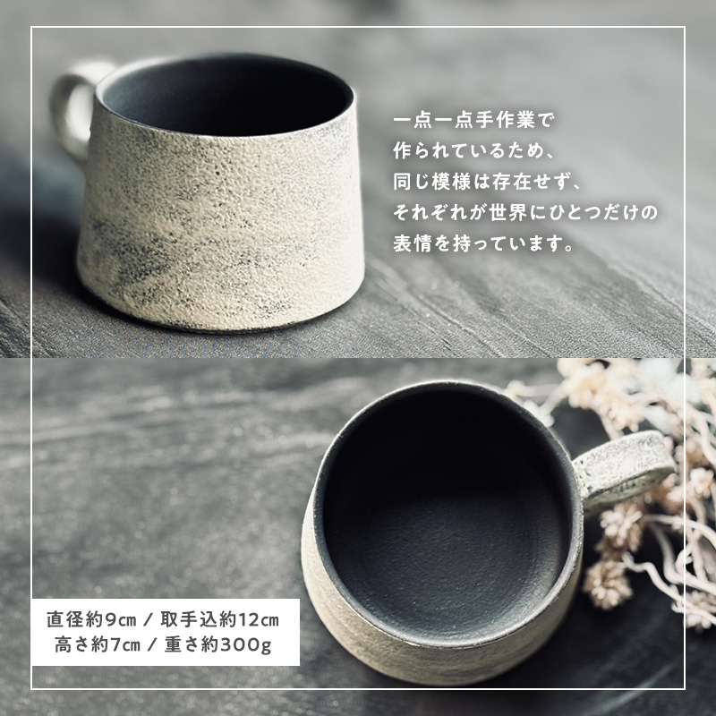 マグカップ 陶器 おしゃれ 作家 手作り コーヒーカップ 北欧風 和モダン ナチュラル 食器 ギフト プレゼント 工房LUCO cloudマグカップ