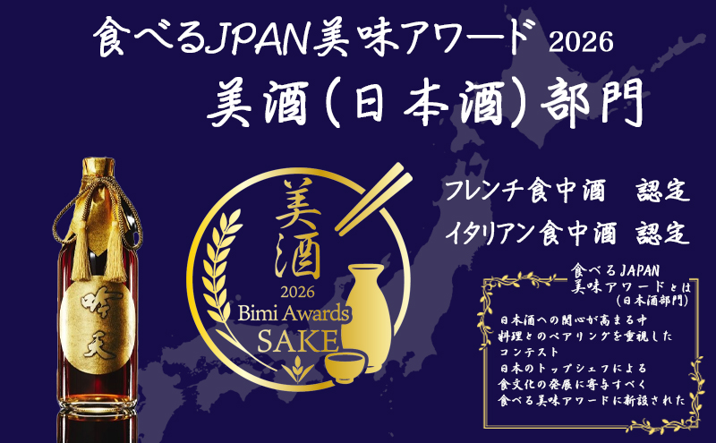 【美酒コンクール2025 TOP OF THE BEST受賞酒】吟天龍王 お酒 酒 日本酒 熟成 兵庫県 姫路市