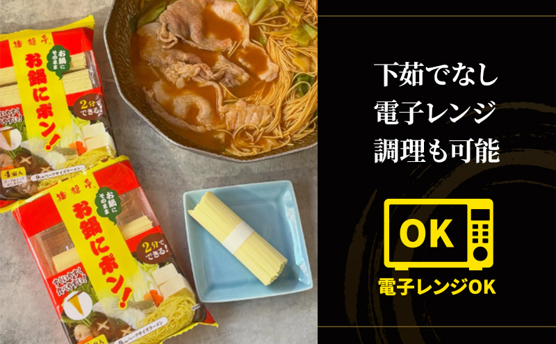 田靡製麺 1/2麺 播龍亭お鍋にポン! 200g×15袋入 兵庫 兵庫県 姫路市