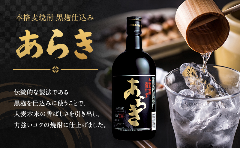 辟シ驟 3遞ョ 鬟イ縺ソ豈斐∋ 720ml テ 3譛ャ 繧サ繝繝 譛ャ譬シ辟シ驟 鬟イ縺ソ豈斐∋繧サ繝繝 鮗ヲ辟シ驟 鮗ヲ 蝨ー驟 縺企 驟 繧「繝ォ繧ウ繝シ繝ォ 720 螳カ鬟イ縺ソ 蜈オ蠎ォ 蜈オ蠎ォ逵 蟋ォ霍ッ蟶