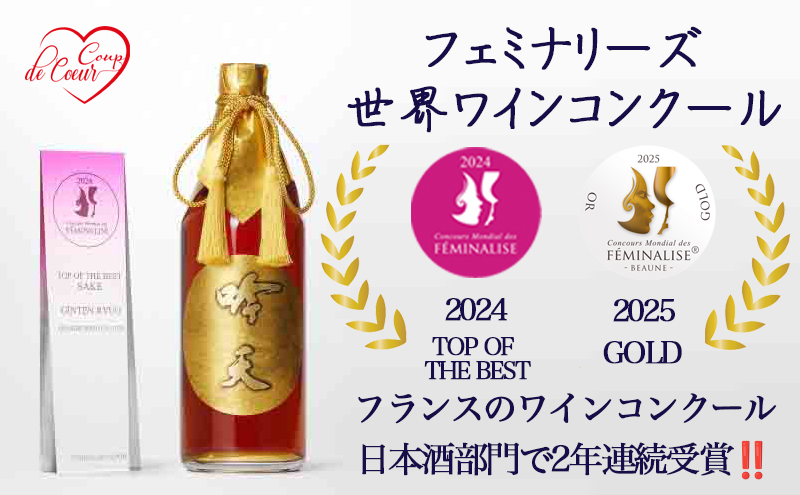 【美酒コンクール2025 TOP OF THE BEST受賞酒】吟天龍王 お酒 酒 日本酒 熟成 兵庫県 姫路市