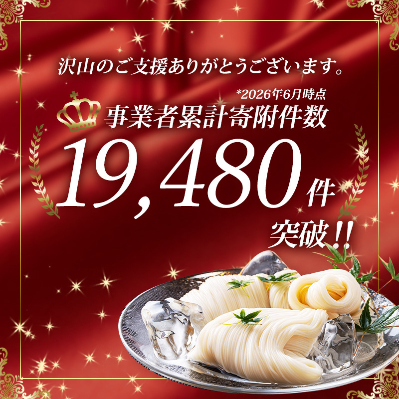 そうめん 揖保乃糸 上級品 50g×180束 縄掛け荒木箱入 ギフト 赤帯 上級 麺 乾麺 麺類 播州 手延素麺 贈答 贈答品 揖保の糸 兵庫 兵庫県 姫路市