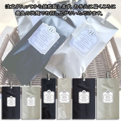 とびきり美味しいデカフェセット　250g×2【1672086】