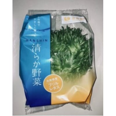 清らか野菜　フリルレタス・グリーンリーフ　10個入り(各5個)【1587981】