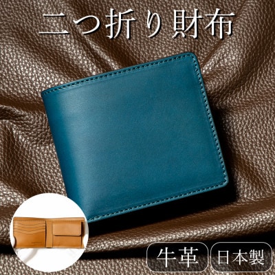 HEDGE たつの市産本革のメンズ財布 ブルー×キャメルのコントラストが魅力の二つ折り財布【1747015】
