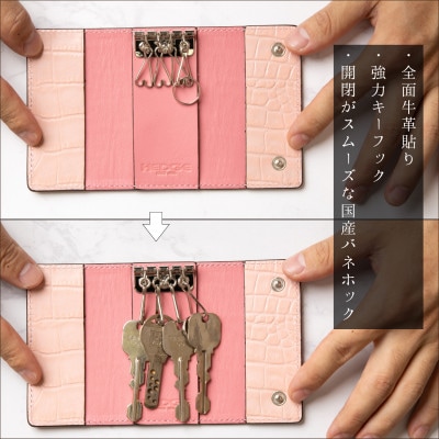 淡いピンクのクロコ模様が可愛いレザーキーケース 兵庫県たつの市産牛革使用　HEDGE【1279412】