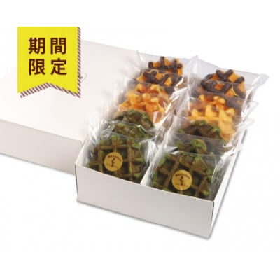 【冷凍便】マネケン ベルギーワッフル 14個入ギフトセット春限定 (TFRB-PChMa14G)【配送不可地域：離島】【1712569】