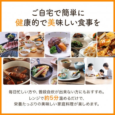 管理栄養士監修＆すべて手作りの冷凍おかず9種『げんき惣菜セット』【配送不可地域：離島】【1545823】