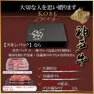 訳あり 神戸牛 焼肉用(部位おまかせ)400g AGY1 【2026年4月より順次発送】【配送不可地域：離島】【1682377】