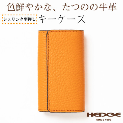HEDGE　たつの市産オレンジ牛革を使用したキーケース　4連キーフック シュリンク型押し【1279451】