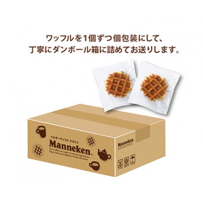 【冷凍便】マネケン ベルギーワッフルさつまいもバター10個(TFRB-S10)【配送不可地域：離島】【1681898】