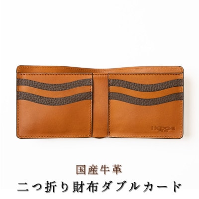 HEDGE たつの市産牛革で仕立てた二つ折り財布[ダブルカードタイプ]シュリンク型押し×オイルレザー【1677825】