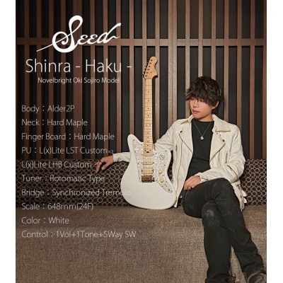 Seed Shinra -HAKU-【1478407】