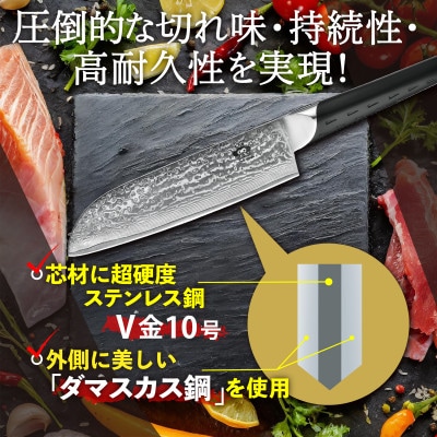 圧倒的な切れ味!EmperorTamarin(エンペラータマリン) V金10号ダマスカス三徳包丁【配送不可地域：沖縄県】【1711782】