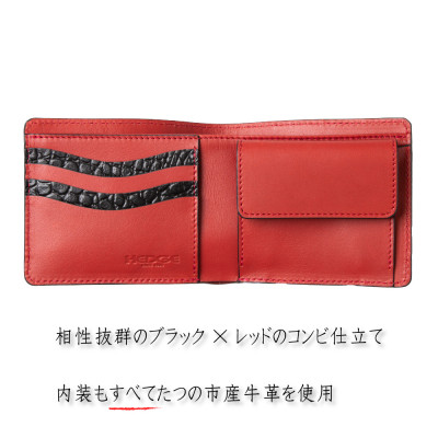 HEDGE　ブラッククロコ×レッドの二つ折り財布 たつの市産牛革[クロコ型押しとスムースレザー]【1279359】