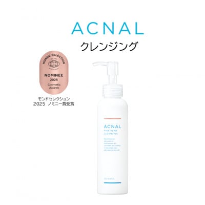 アクナル《ピンクハーブクレンジング》(メイク落とし)【1666851】