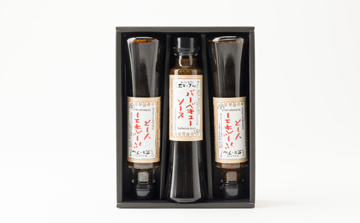 淡路島玉ねぎを贅沢に使用したフレンチレストラン特製、無添加バーベキューソース(焼肉のたれ)3本入り【1502974】