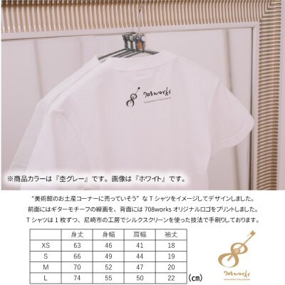 ギターストラップ専門店708worksオリジナルTシャツ/ヘビーオンス【杢グレー:Mサイズ】【1329747】