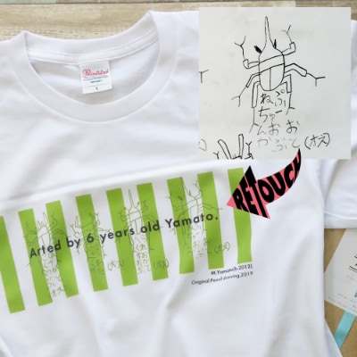 子供の絵で作るグラフィックTシャツ 購入20,000円クーポン【1236531】