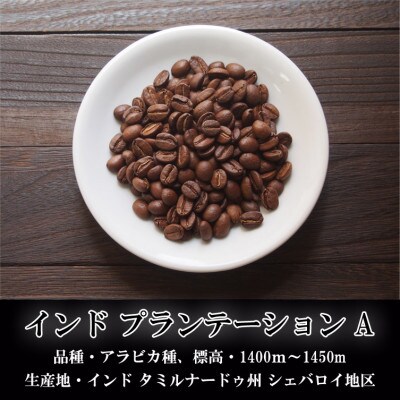 スペシャルティコーヒー豆詰め合わせ 200g×3パック〈ペーパードリップ用粉〉【1363547】