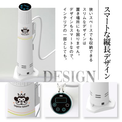家庭用低温調理器 エンペラータマリン【1200Wハイパワー・自立式・一流シェフ監修レシピ付き】【1711744】