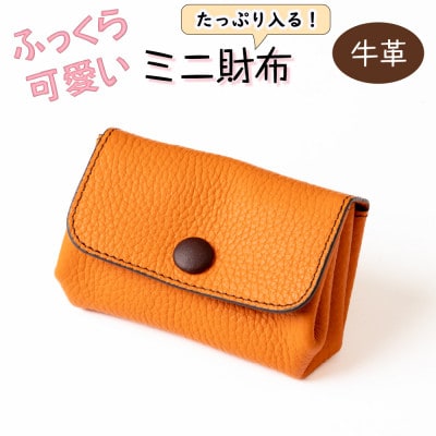 HEDGE ハンドウォレット ふっくらフォルムとくるみボタンが可愛いミニ財布(オレンジ)たつの産牛革【1679815】