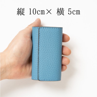 4連強力キーフック付きキーケース(スカイブルー)兵庫県たつの市産牛革　革製品のHEDGE【1279453】