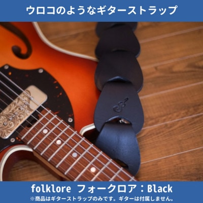 708worksの本革ギターストラップfolklore/Black【1351099】