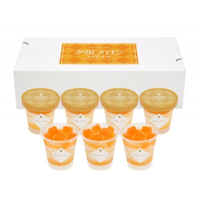 北海道　夕張メロンのアイス【AH-UM】【配送不可地域：離島】【1633511】