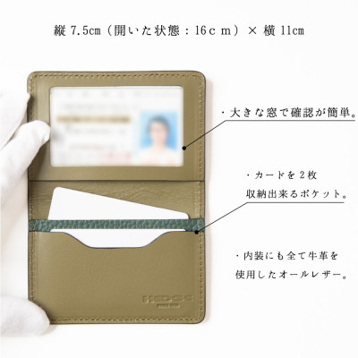 HEDGE　たつの市産シュリンク型押し牛革 免許証用カードケース(ダークグリーン)1個【1259576】