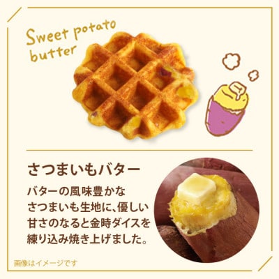 【冷凍便】マネケンベルギーワッフル 冬限定4種お楽しみセット20個入り(TFRB-PChMS20)【配送不可地域：離島】【1681900】