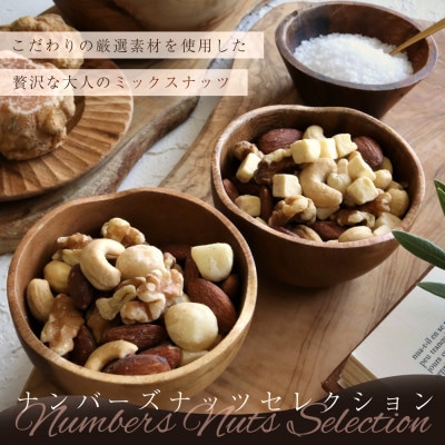 ハニーバター、キャラメリゼのミックスナッツ 詰め合わせギフト【1673662】