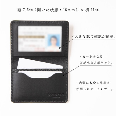 心地いい柔らかさと奥深いブラックが魅力の運転免許証ケース[兵庫県たつの市産牛革] -HEDGE-【1259551】