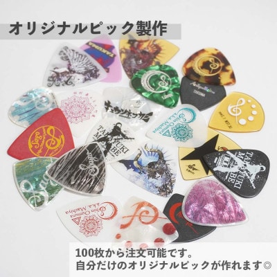 【Sago】ギターの調整・改造サービス券|オーダーメイド工房による職人対応(3000円分)【1669064】