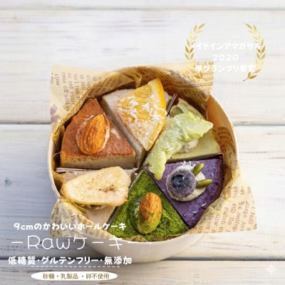 ヴィーガン対応 ロースイーツ 人気の6種 食べ比べセット (低糖質・卵乳小麦砂糖不使用)【配送不可地域：離島】【1316832】