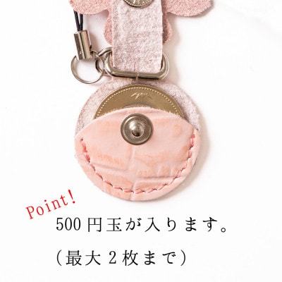 500円玉が入る牛革ストラップ[4色セット]キーホルダーやワンポイントアイテムに 革製品のHEDGE【1645194】
