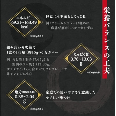 【冷凍惣菜】一幸庵の手作りごちそう惣菜9種セット/手作り・管理栄養士監修【配送不可地域：離島】【1682038】