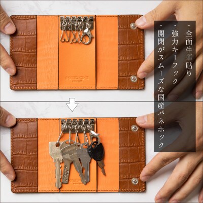 革の風合いそのままに 染料×クロコ型押し キーケース(ブラウン)兵庫県たつの市産牛革【1279486】