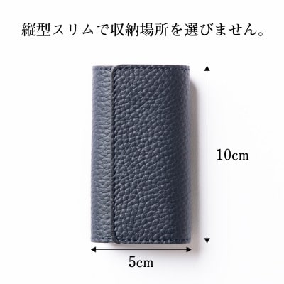 HEDGE たつの市産本革のキーケース ネイビーで際立つ独特のシボ模様が魅力 4連キーフック【1750104】