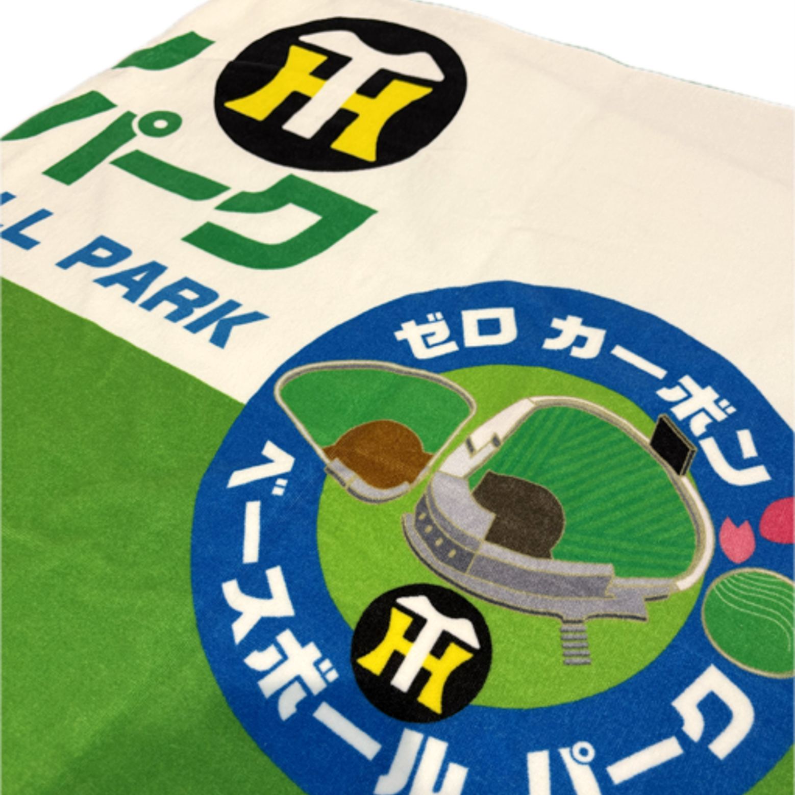 阪神タイガース承認　ふるさと納税限定デザイン　コットンバスタオル(綿100%)　2枚【1698090】