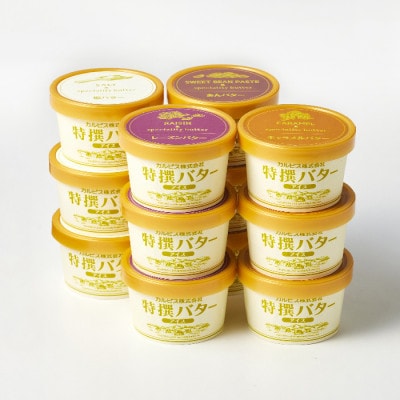 カルピス(株)特撰バター使用　アイスアソートセット 12個入り【配送不可地域：離島】【1646783】