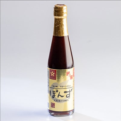 手造りひろたのぽんず・一番搾り　300ml　3本入【1589793】