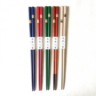 漆塗箸　いろ5膳　ふくろう【1423092】