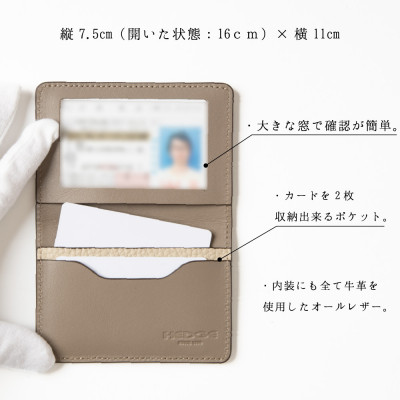 カジュアルで上品な運転免許証用カードケース(サンドベージュ)兵庫県たつの市産型押し牛革　HEDGE【1259532】