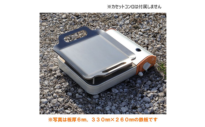BBQ鉄板 極厚6mm Sワイドサイズ（42×26cm）バッグ付き 日本鉄具製作 [ バーベキュー 鉄板 アウトドア キャンプ ] 雑貨 日用品 キャンプ用品 