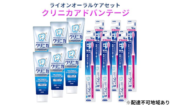 ライオン クリニカオーラルケア セット各6本 [ LION  日用品 歯磨き粉 歯磨き 口腔ケア ]