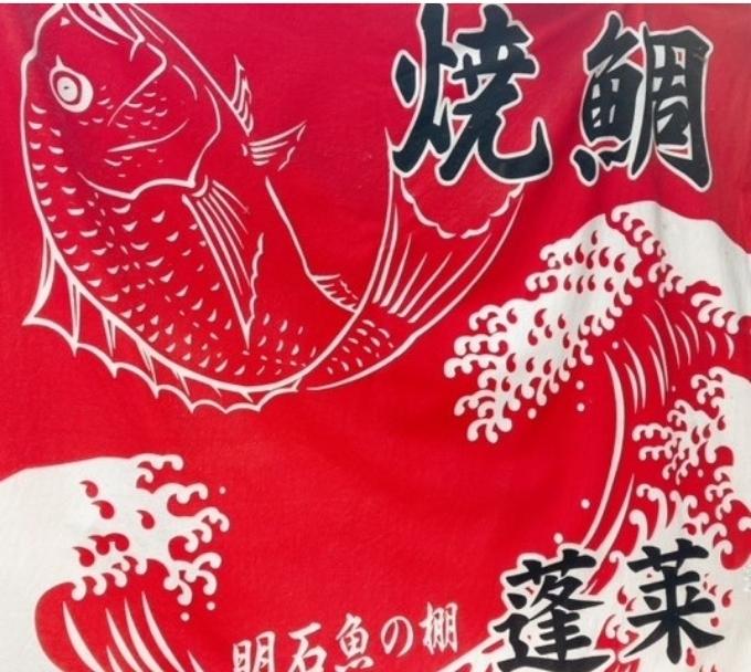 明石活鯛姿焼 700～850g[ 明石鯛 鯛 焼鯛 祝い鯛 お祝い ] 魚貝類 タイ 加工食品 厳選 贅沢 レンジ お鍋 アヒージョ 