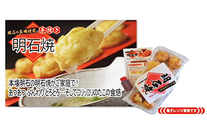 明石焼 3袋セット 加工食品 明石名物 冷凍 簡単調理