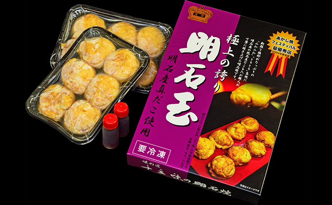 冷凍 十三味の明石玉 [ 明石焼 ] 加工食品