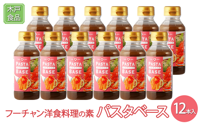 フーチャン 洋食料理の素 パスタ ベース 12本入[ 調味料 味付け 簡単料理 時短 ]